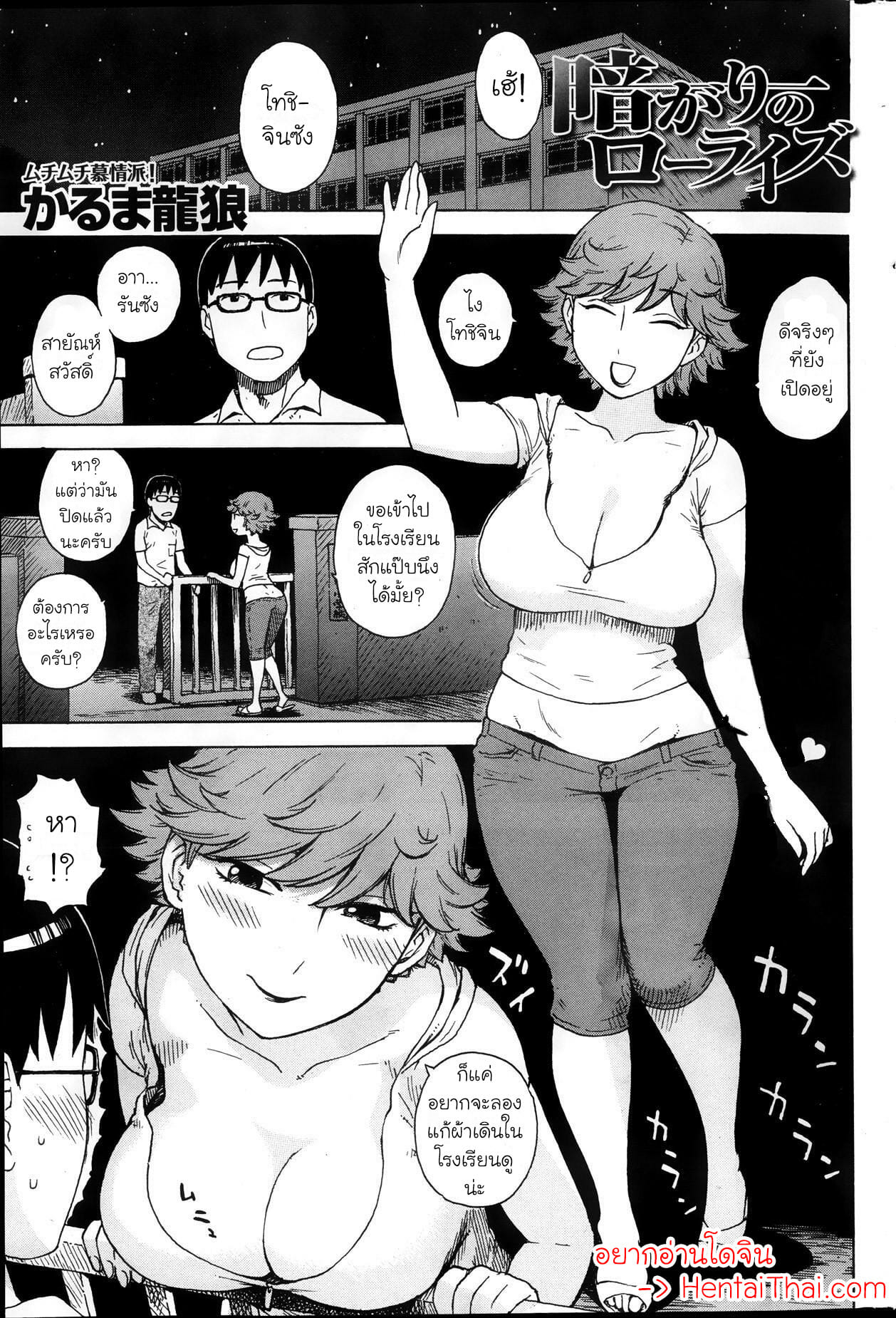 ความหลังวัยเด็ก-Karma-Tatsurou-Low-Rise-in-the-Darkness-1