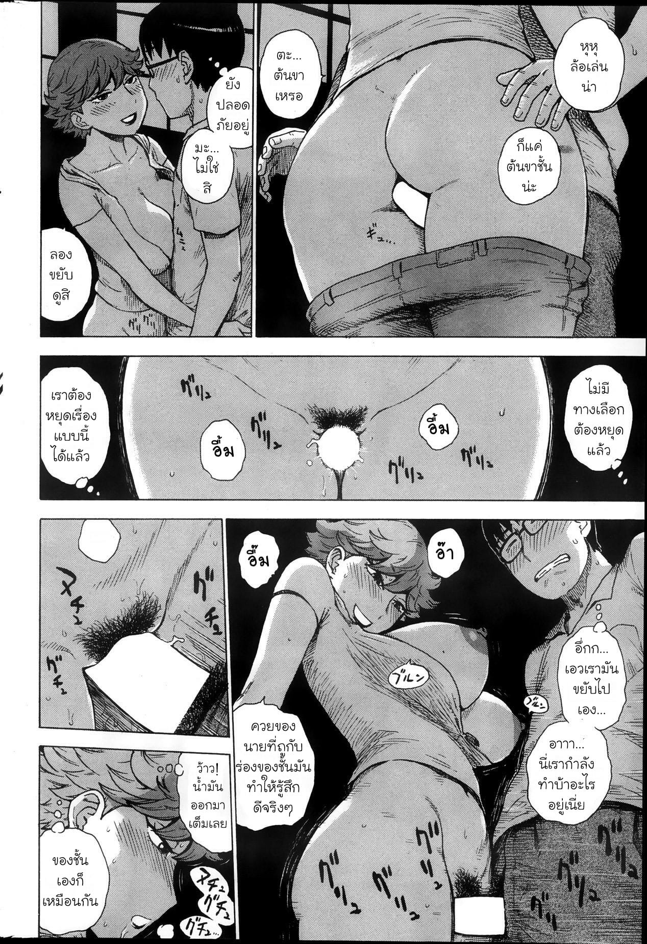 ความหลังวัยเด็ก-Karma-Tatsurou-Low-Rise-in-the-Darkness-10
