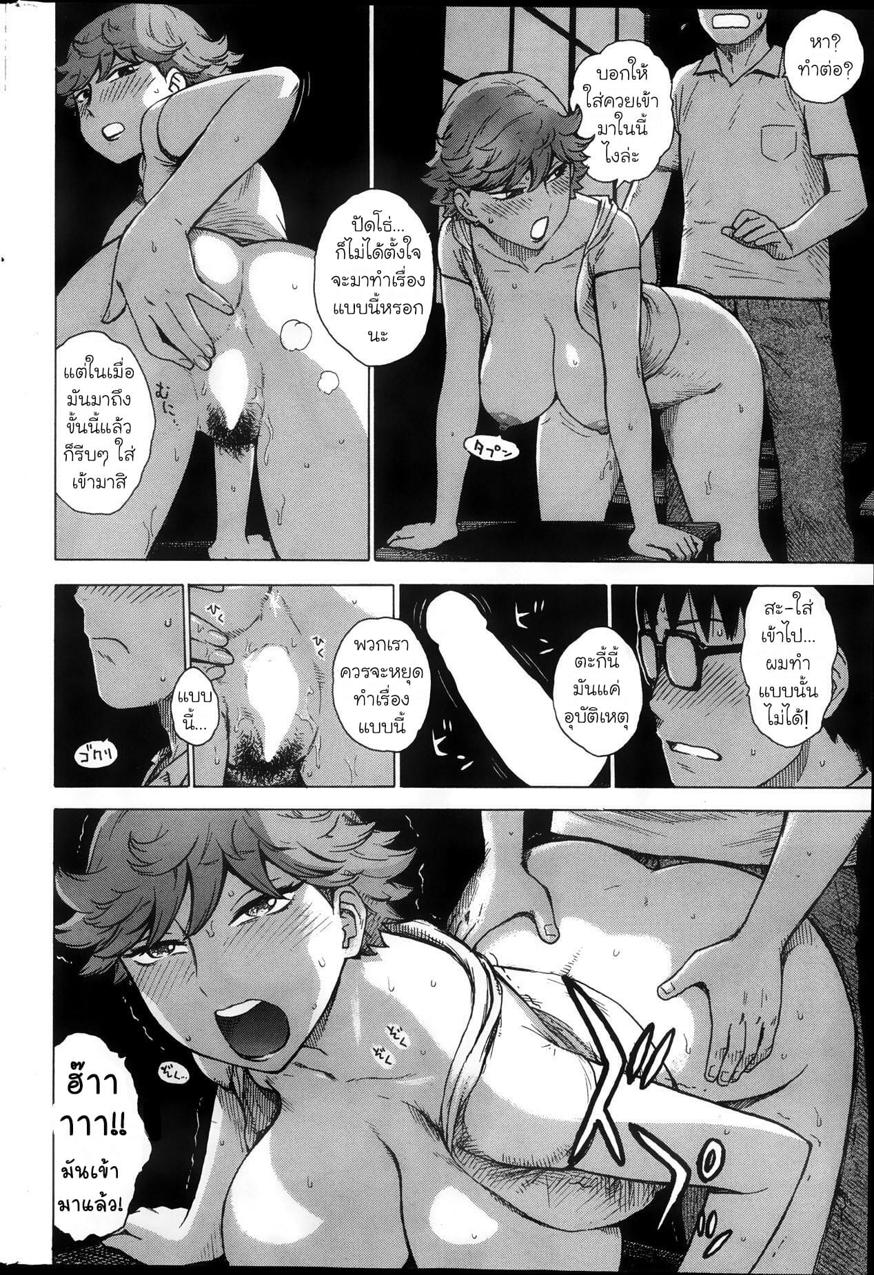 ความหลังวัยเด็ก-Karma-Tatsurou-Low-Rise-in-the-Darkness-12