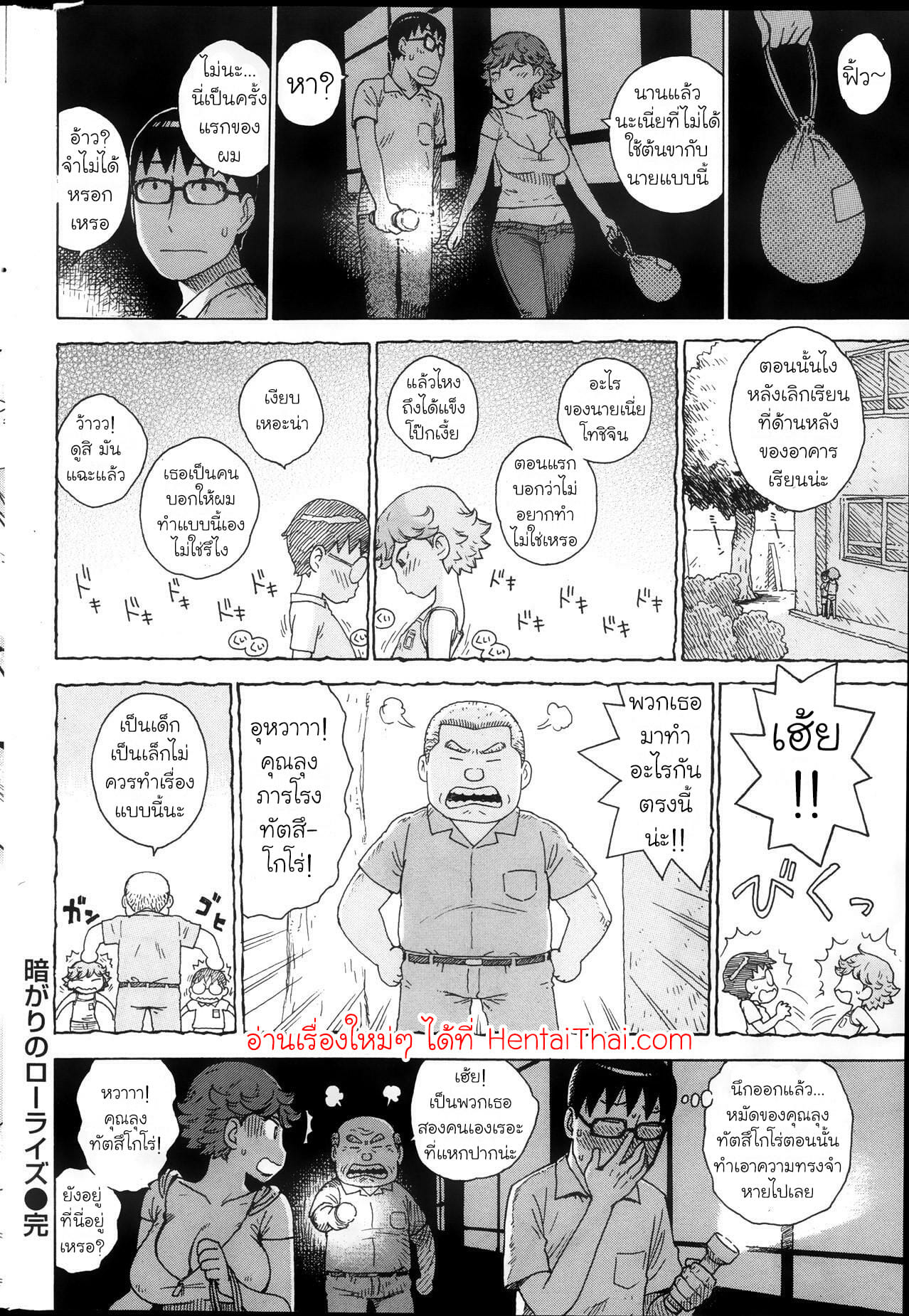 ความหลังวัยเด็ก-Karma-Tatsurou-Low-Rise-in-the-Darkness-16