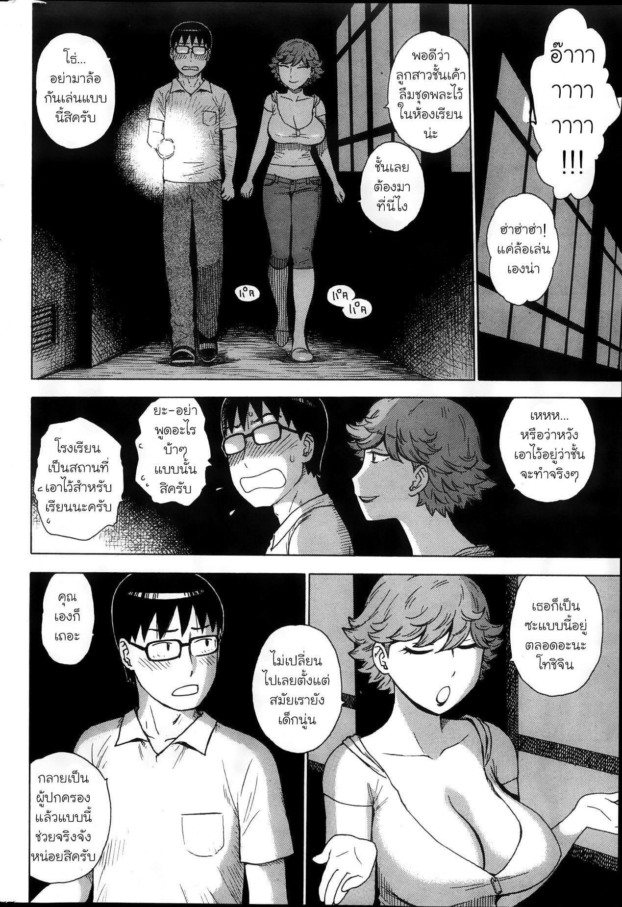 ความหลังวัยเด็ก-Karma-Tatsurou-Low-Rise-in-the-Darkness-2