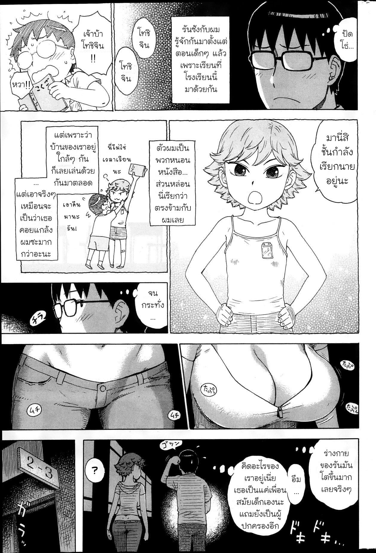 ความหลังวัยเด็ก-Karma-Tatsurou-Low-Rise-in-the-Darkness-3