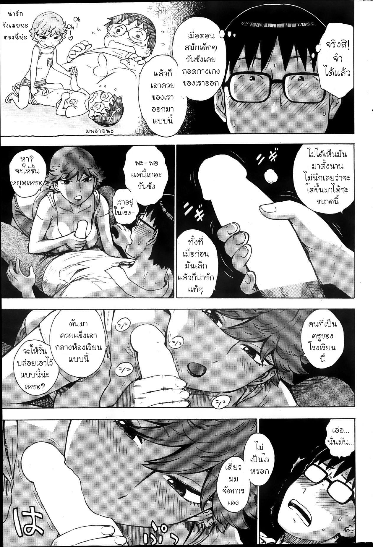 ความหลังวัยเด็ก-Karma-Tatsurou-Low-Rise-in-the-Darkness-7