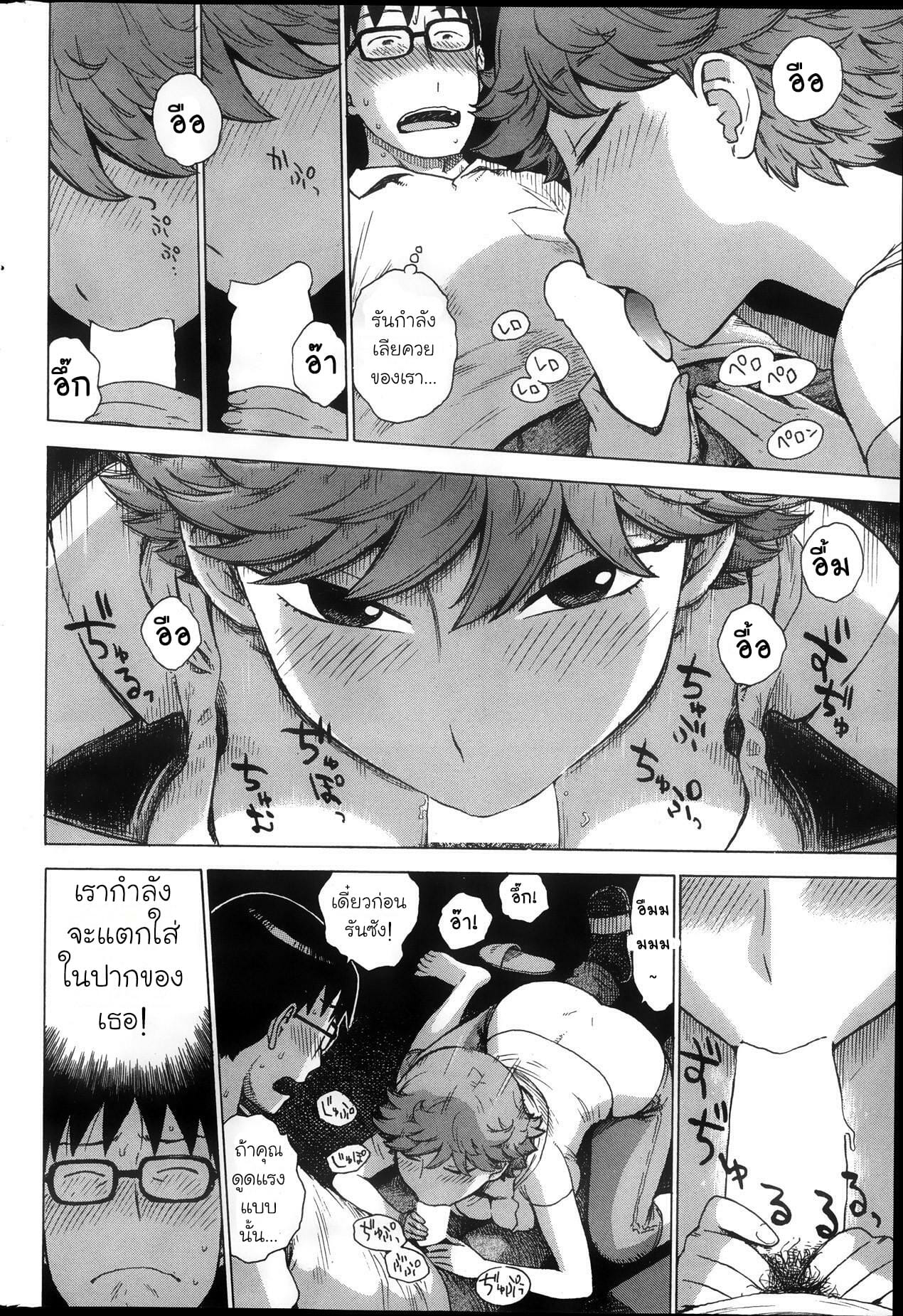 ความหลังวัยเด็ก-Karma-Tatsurou-Low-Rise-in-the-Darkness-8