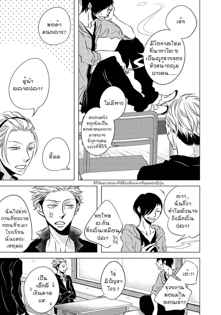 คิงของผม-มีแค่ยามาโตะซังเท่านั้น-1-ROUGE-CH.1-11