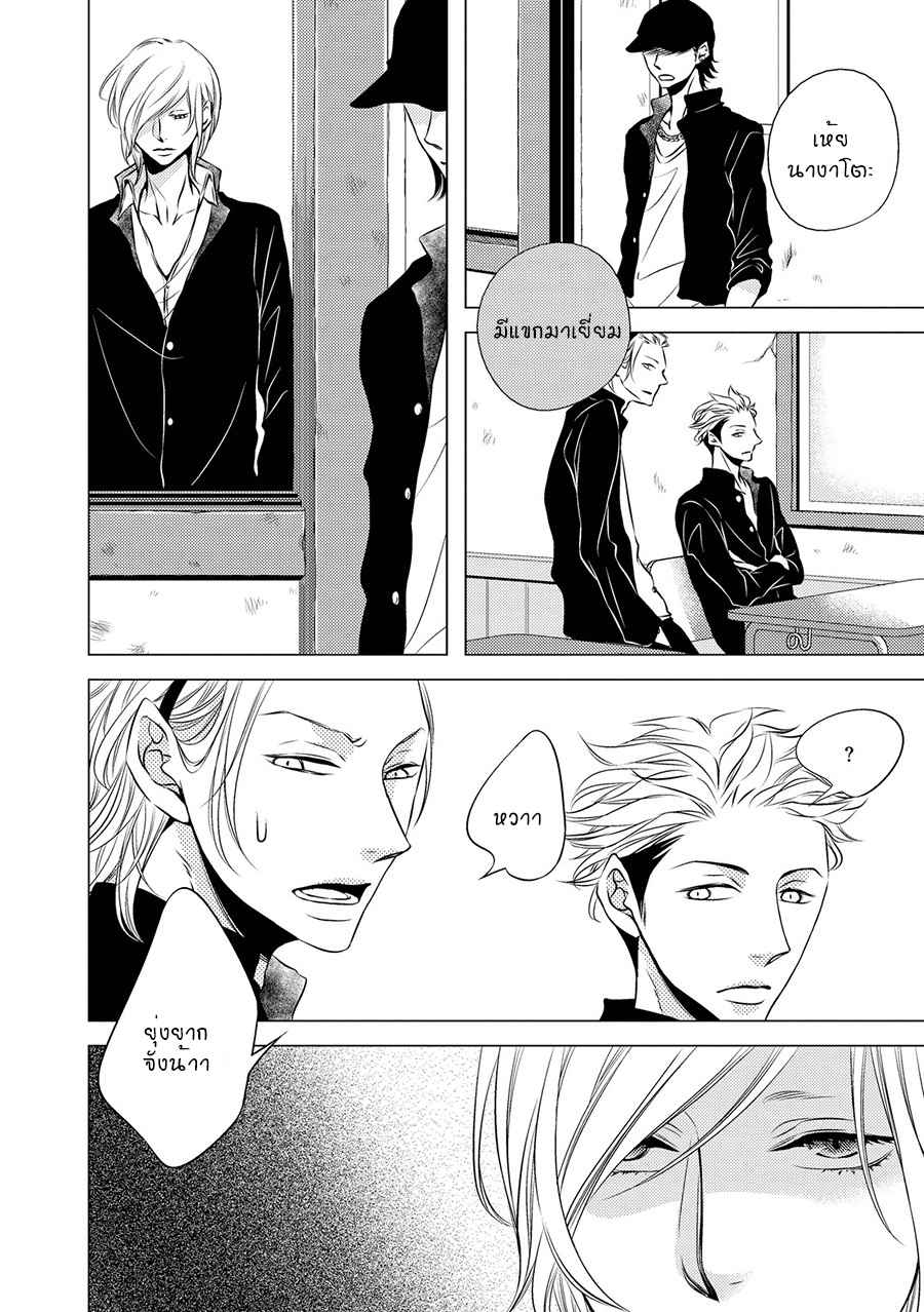 คิงของผม-มีแค่ยามาโตะซังเท่านั้น-1-ROUGE-CH.1-12