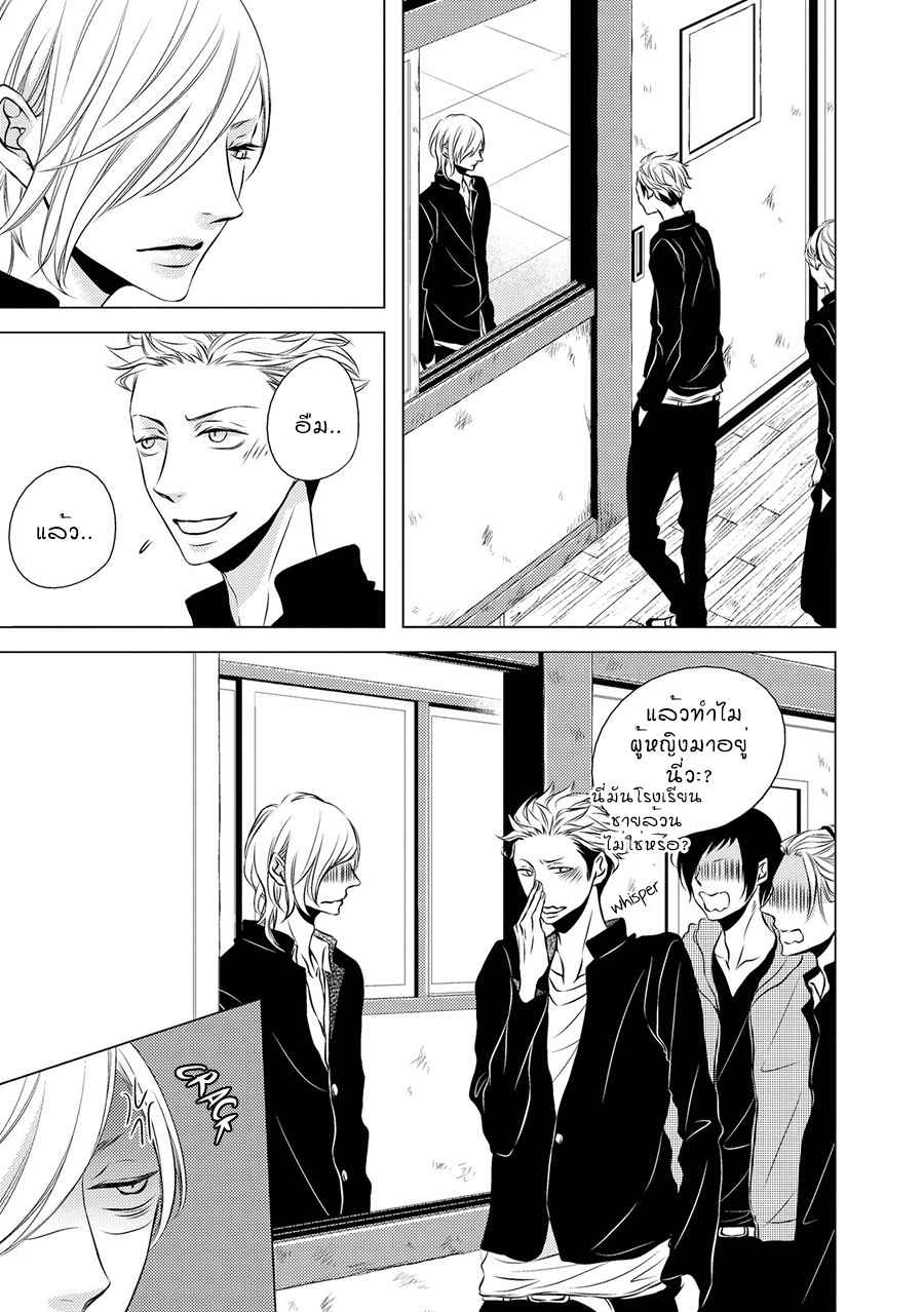 คิงของผม-มีแค่ยามาโตะซังเท่านั้น-1-ROUGE-CH.1-13