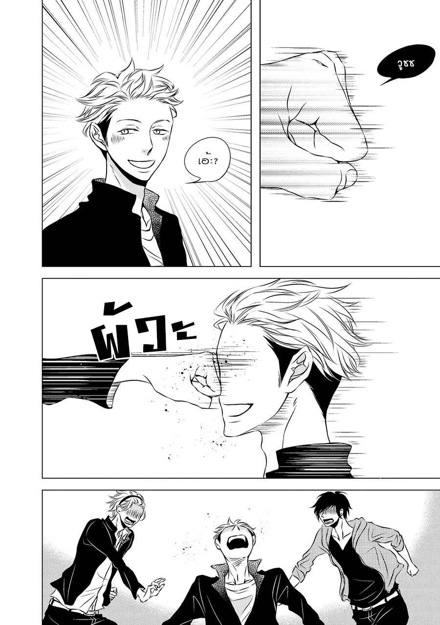 คิงของผม-มีแค่ยามาโตะซังเท่านั้น-1-ROUGE-CH.1-14