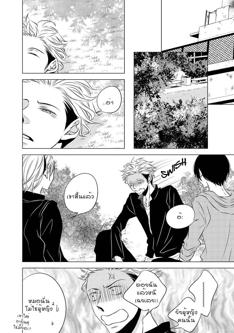 คิงของผม-มีแค่ยามาโตะซังเท่านั้น-1-ROUGE-CH.1-16