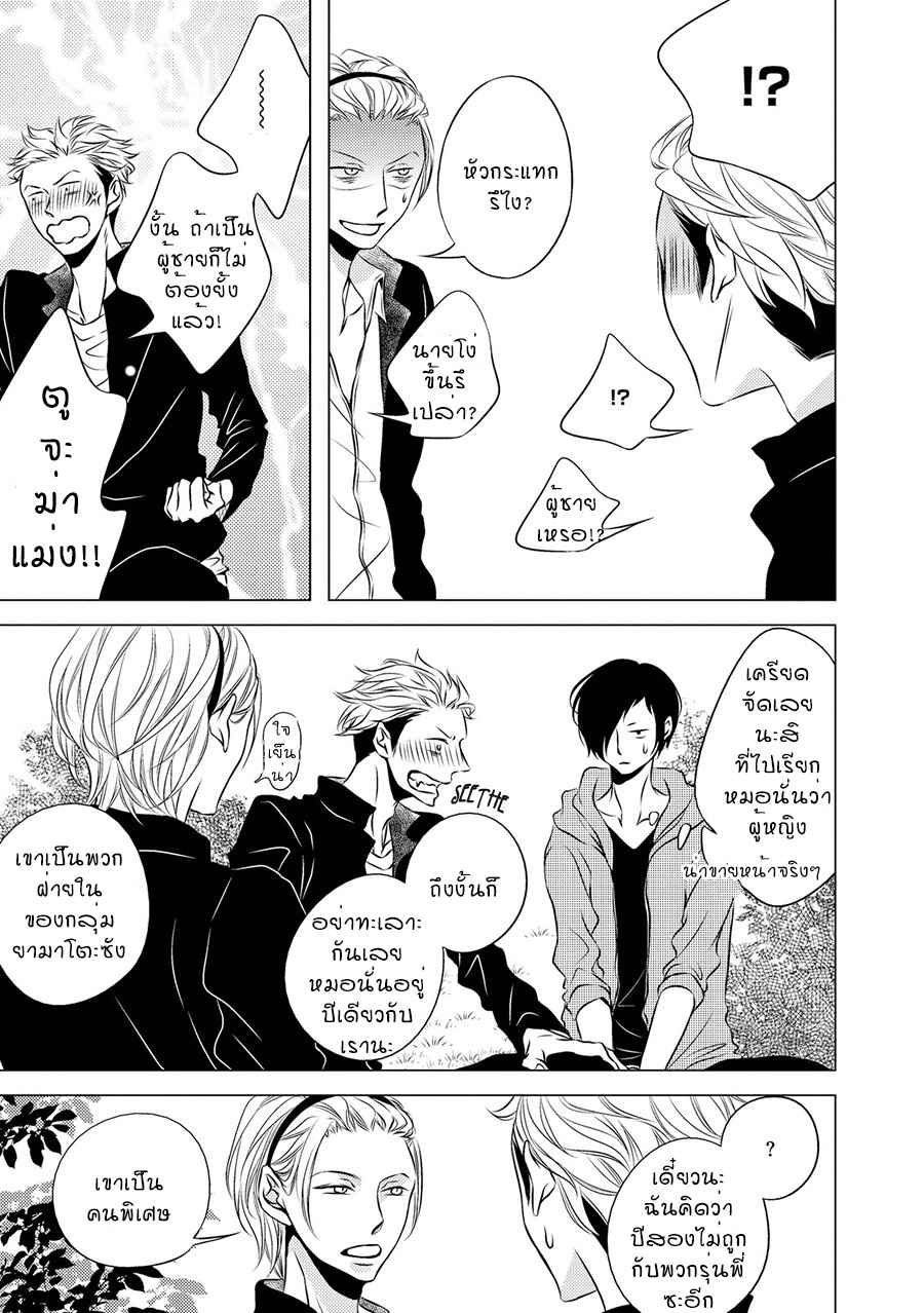 คิงของผม-มีแค่ยามาโตะซังเท่านั้น-1-ROUGE-CH.1-17