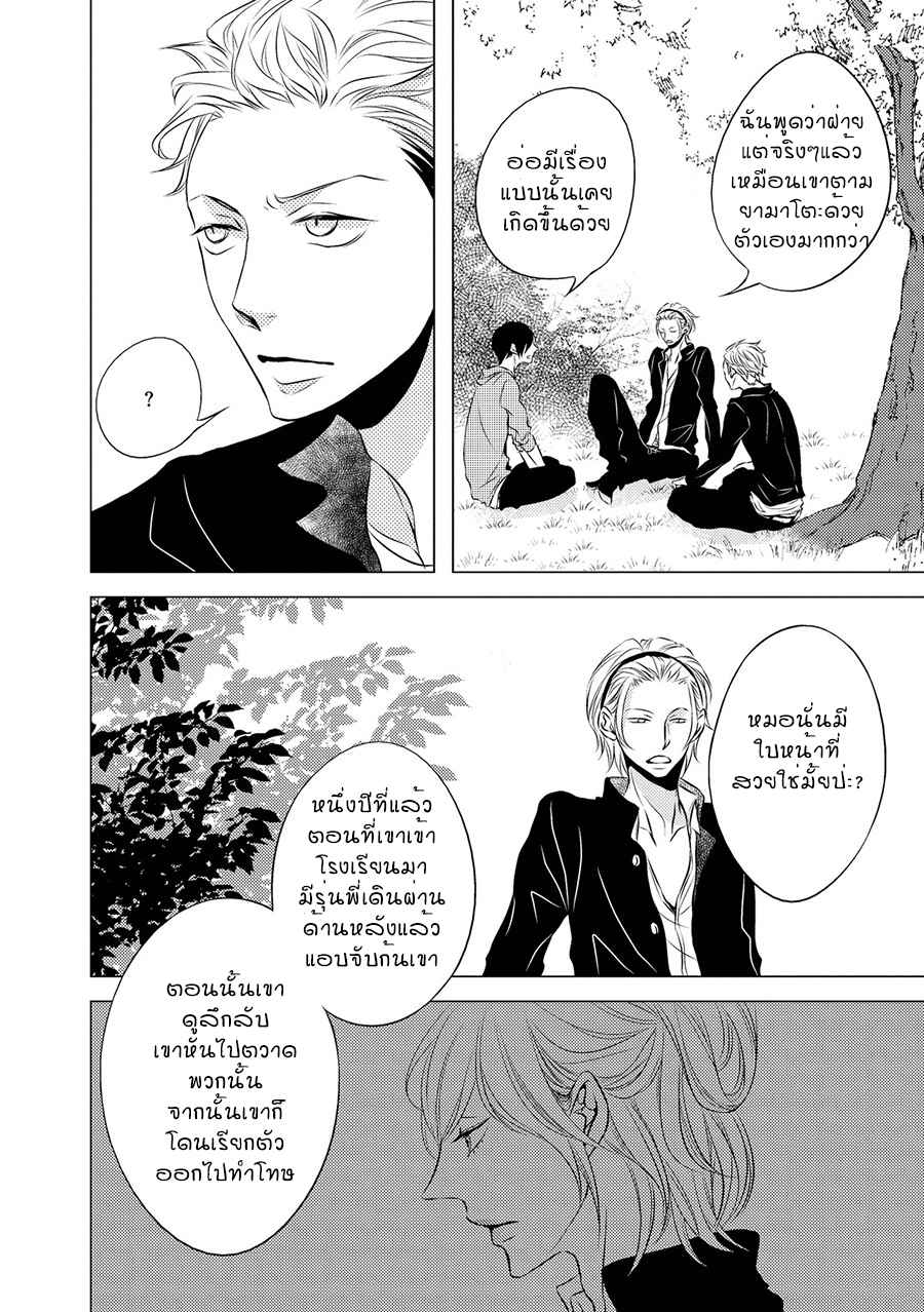 คิงของผม-มีแค่ยามาโตะซังเท่านั้น-1-ROUGE-CH.1-18