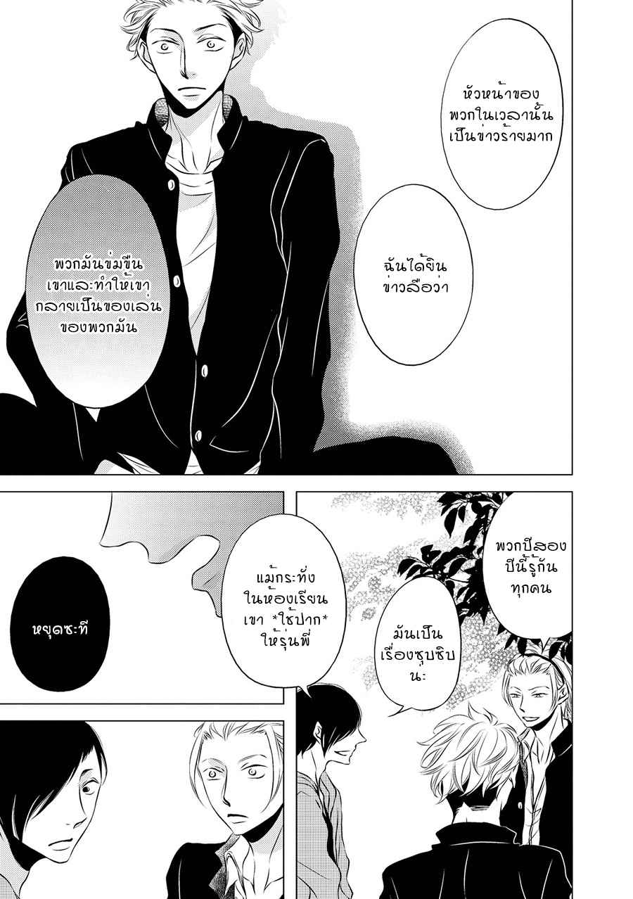 คิงของผม-มีแค่ยามาโตะซังเท่านั้น-1-ROUGE-CH.1-19