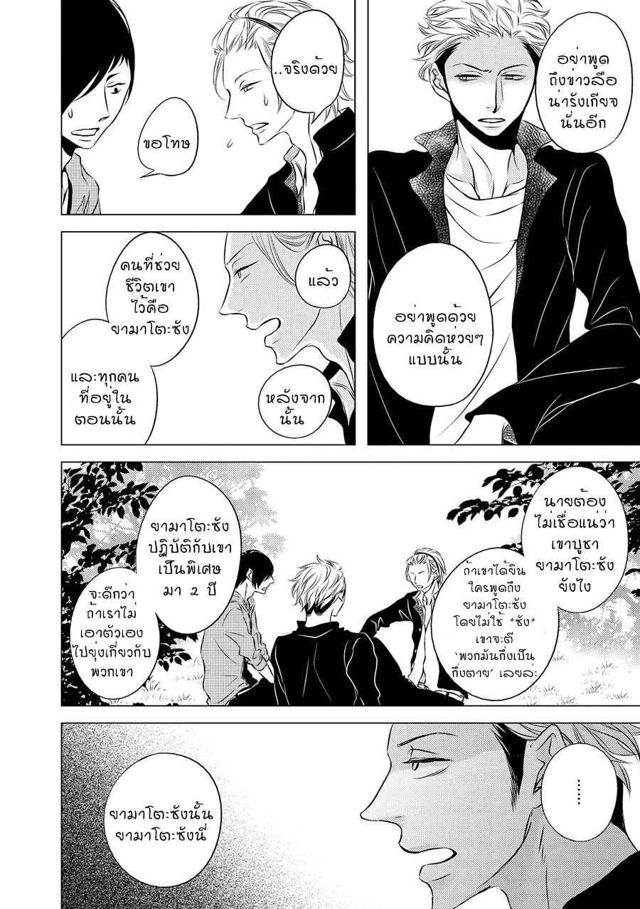 คิงของผม-มีแค่ยามาโตะซังเท่านั้น-1-ROUGE-CH.1-20
