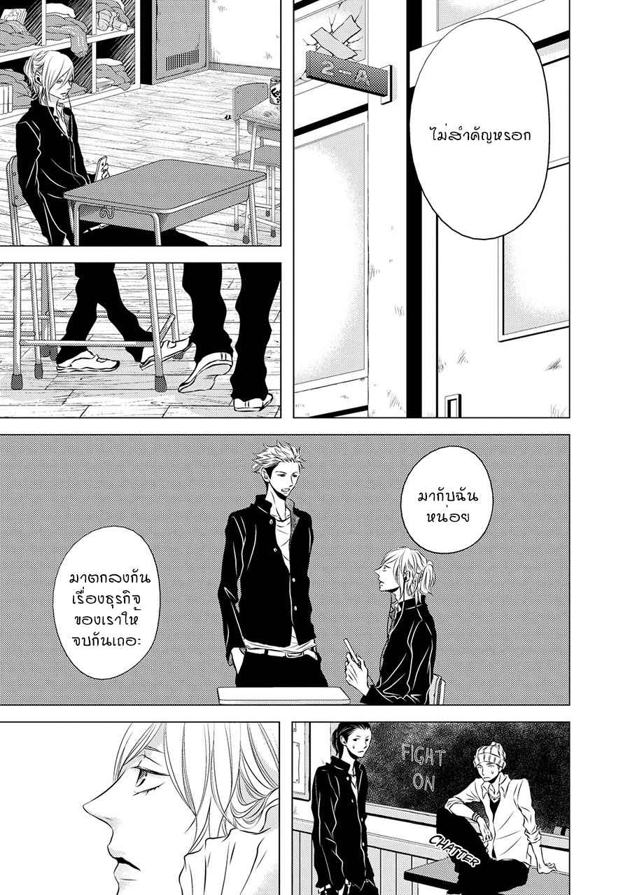 คิงของผม-มีแค่ยามาโตะซังเท่านั้น-1-ROUGE-CH.1-21