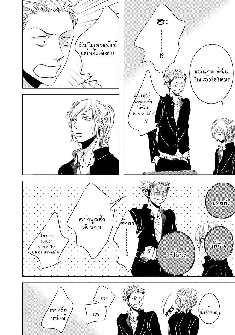 คิงของผม-มีแค่ยามาโตะซังเท่านั้น-1-ROUGE-CH.1-22