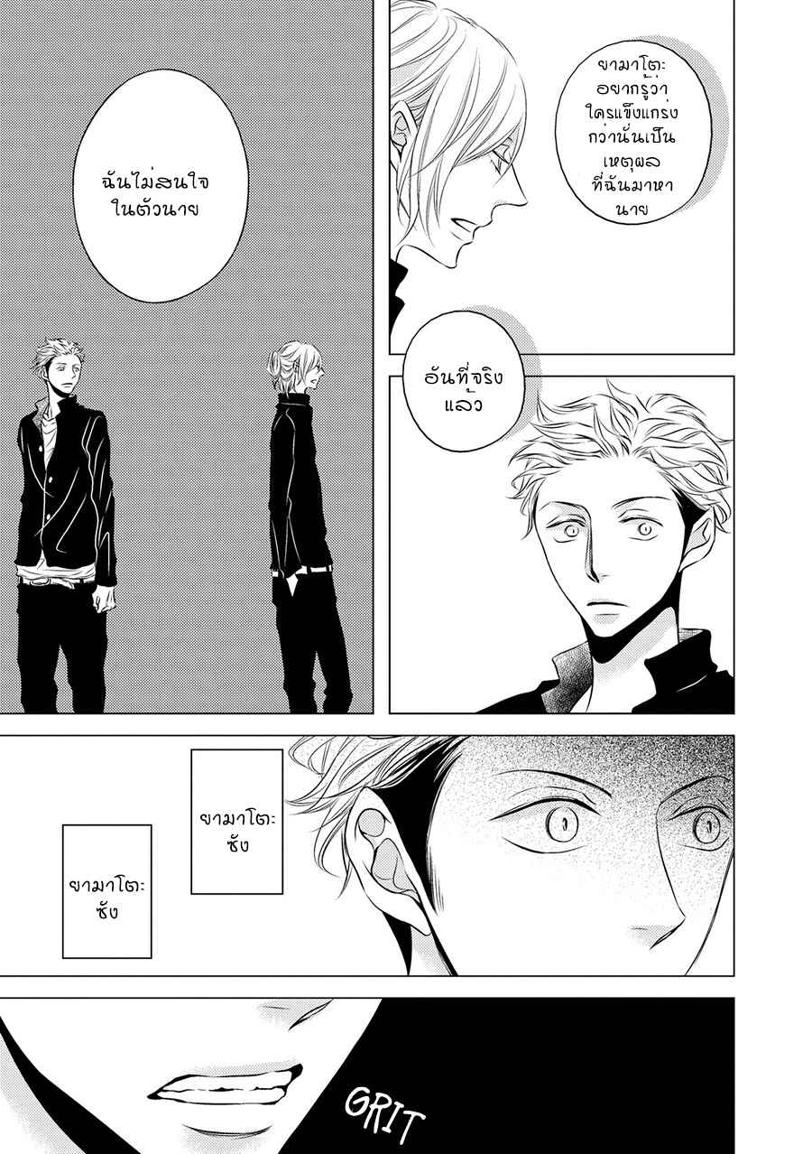 คิงของผม-มีแค่ยามาโตะซังเท่านั้น-1-ROUGE-CH.1-23