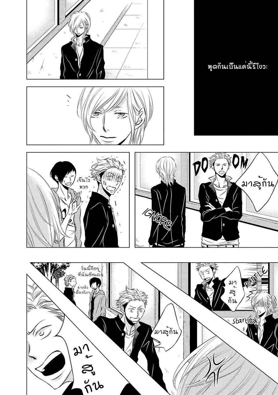 คิงของผม-มีแค่ยามาโตะซังเท่านั้น-1-ROUGE-CH.1-24