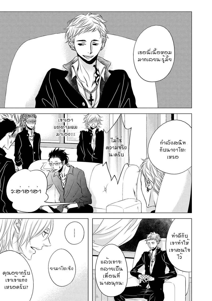 คิงของผม-มีแค่ยามาโตะซังเท่านั้น-1-ROUGE-CH.1-25