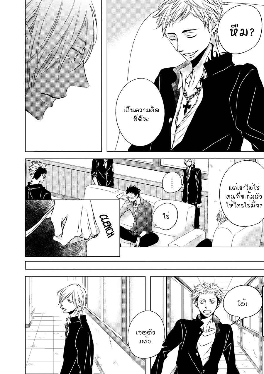 คิงของผม-มีแค่ยามาโตะซังเท่านั้น-1-ROUGE-CH.1-26
