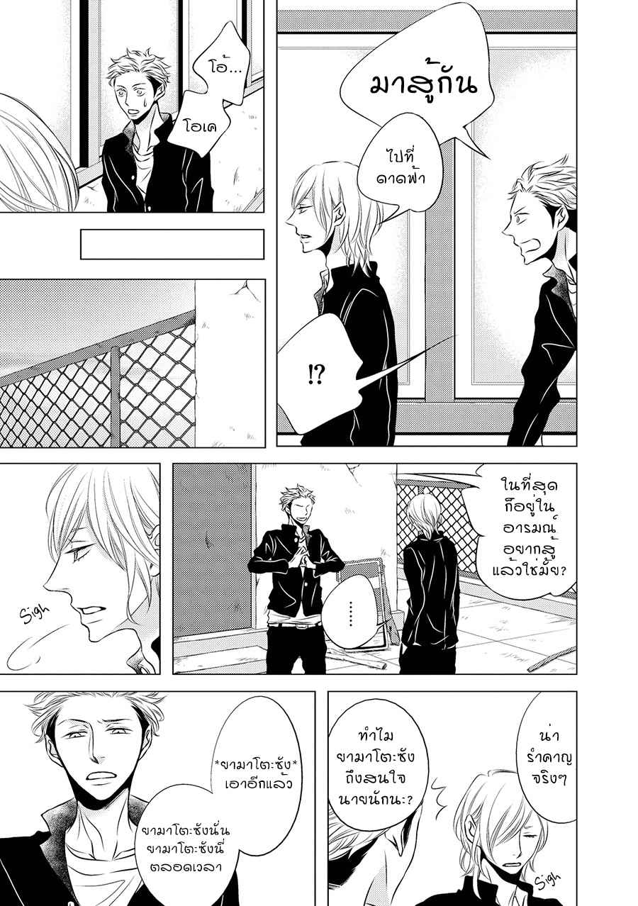 คิงของผม-มีแค่ยามาโตะซังเท่านั้น-1-ROUGE-CH.1-27