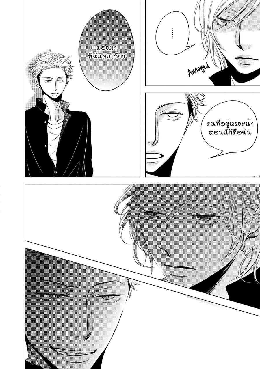 คิงของผม-มีแค่ยามาโตะซังเท่านั้น-1-ROUGE-CH.1-28