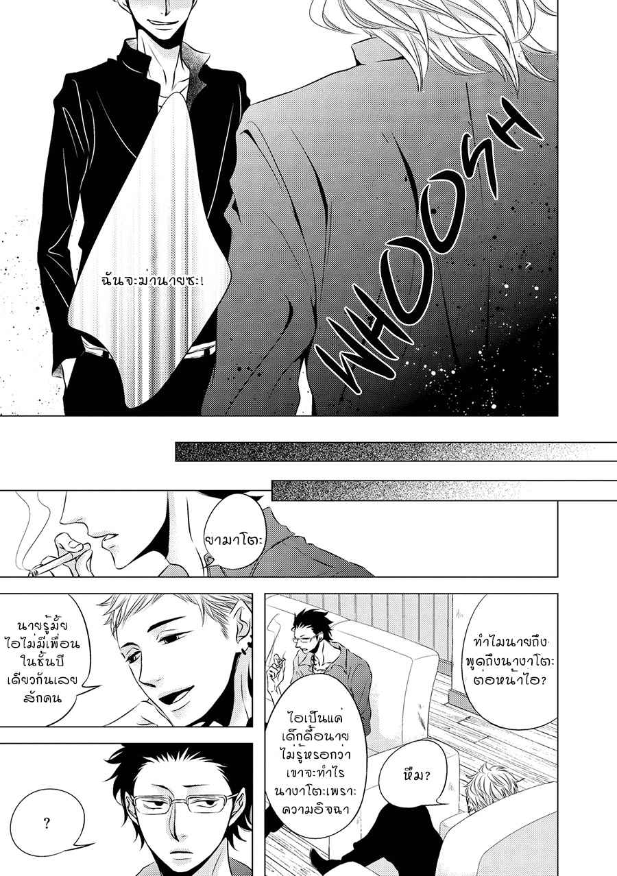 คิงของผม-มีแค่ยามาโตะซังเท่านั้น-1-ROUGE-CH.1-29