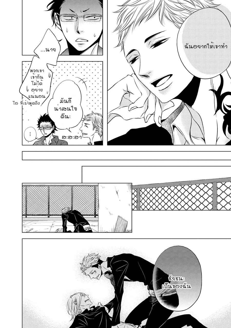 คิงของผม-มีแค่ยามาโตะซังเท่านั้น-1-ROUGE-CH.1-30