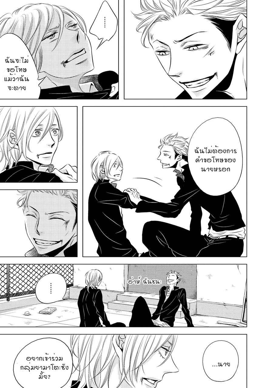คิงของผม-มีแค่ยามาโตะซังเท่านั้น-1-ROUGE-CH.1-31