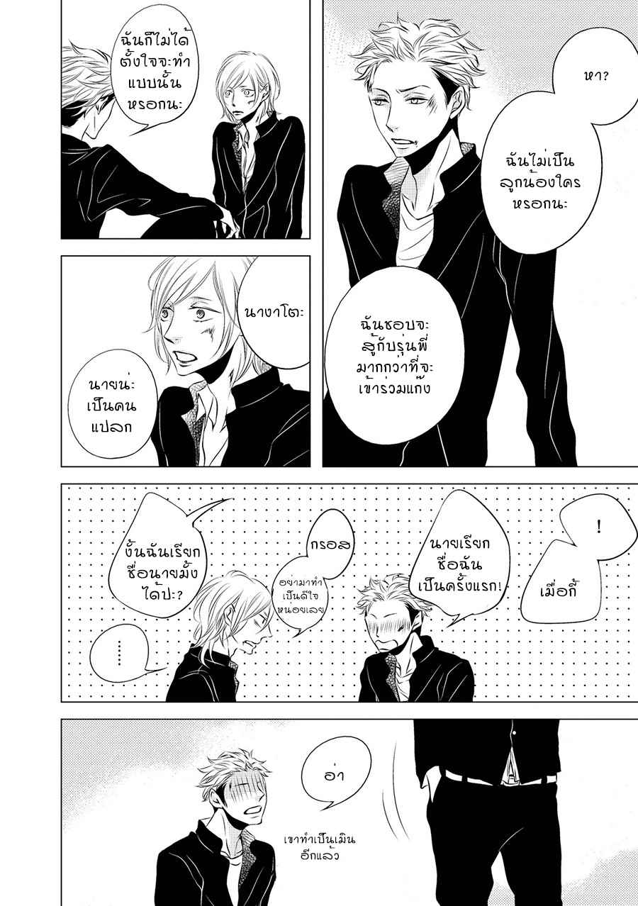 คิงของผม-มีแค่ยามาโตะซังเท่านั้น-1-ROUGE-CH.1-32