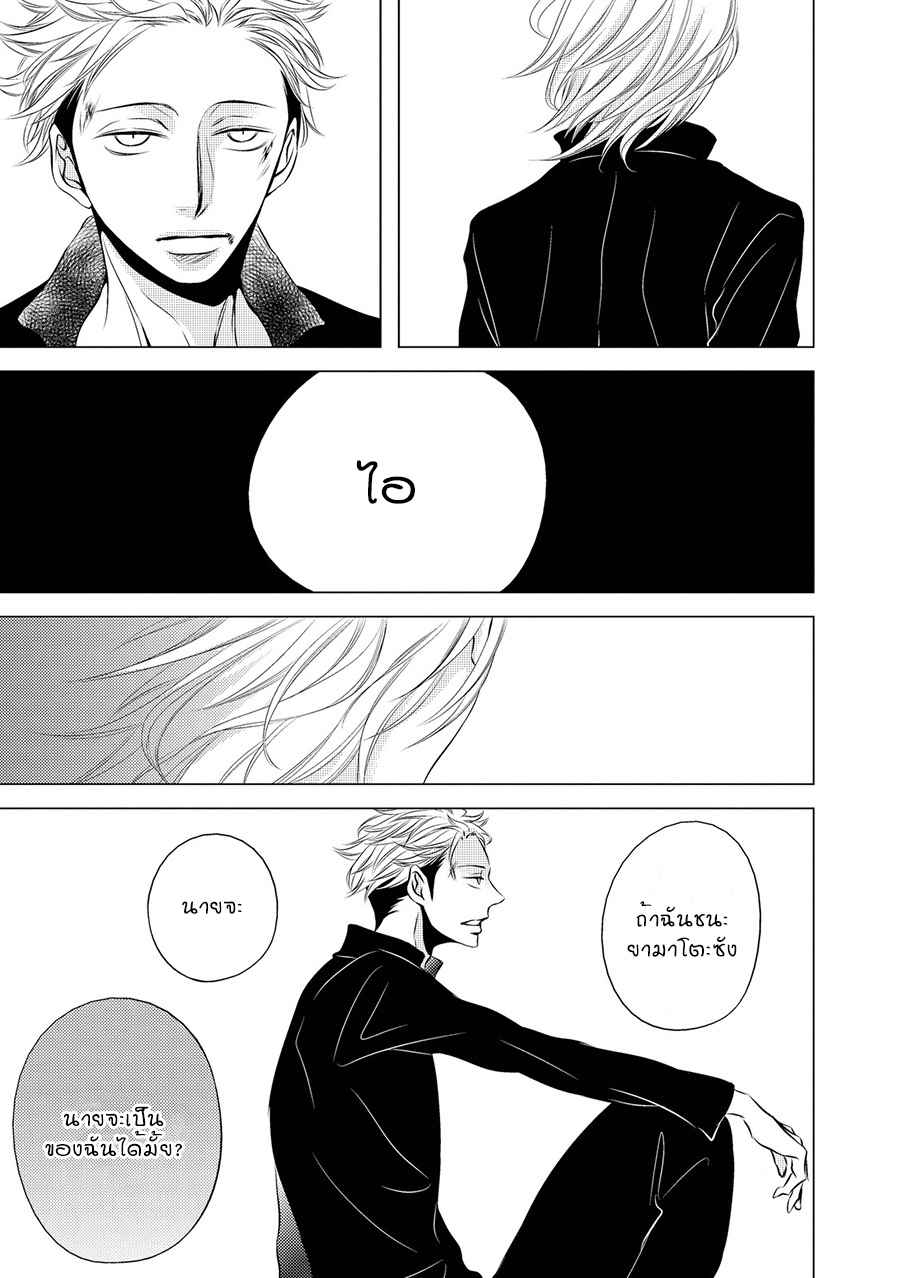 คิงของผม-มีแค่ยามาโตะซังเท่านั้น-1-ROUGE-CH.1-33