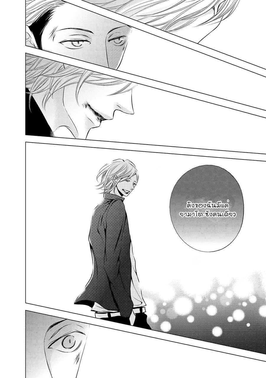 คิงของผม-มีแค่ยามาโตะซังเท่านั้น-1-ROUGE-CH.1-34