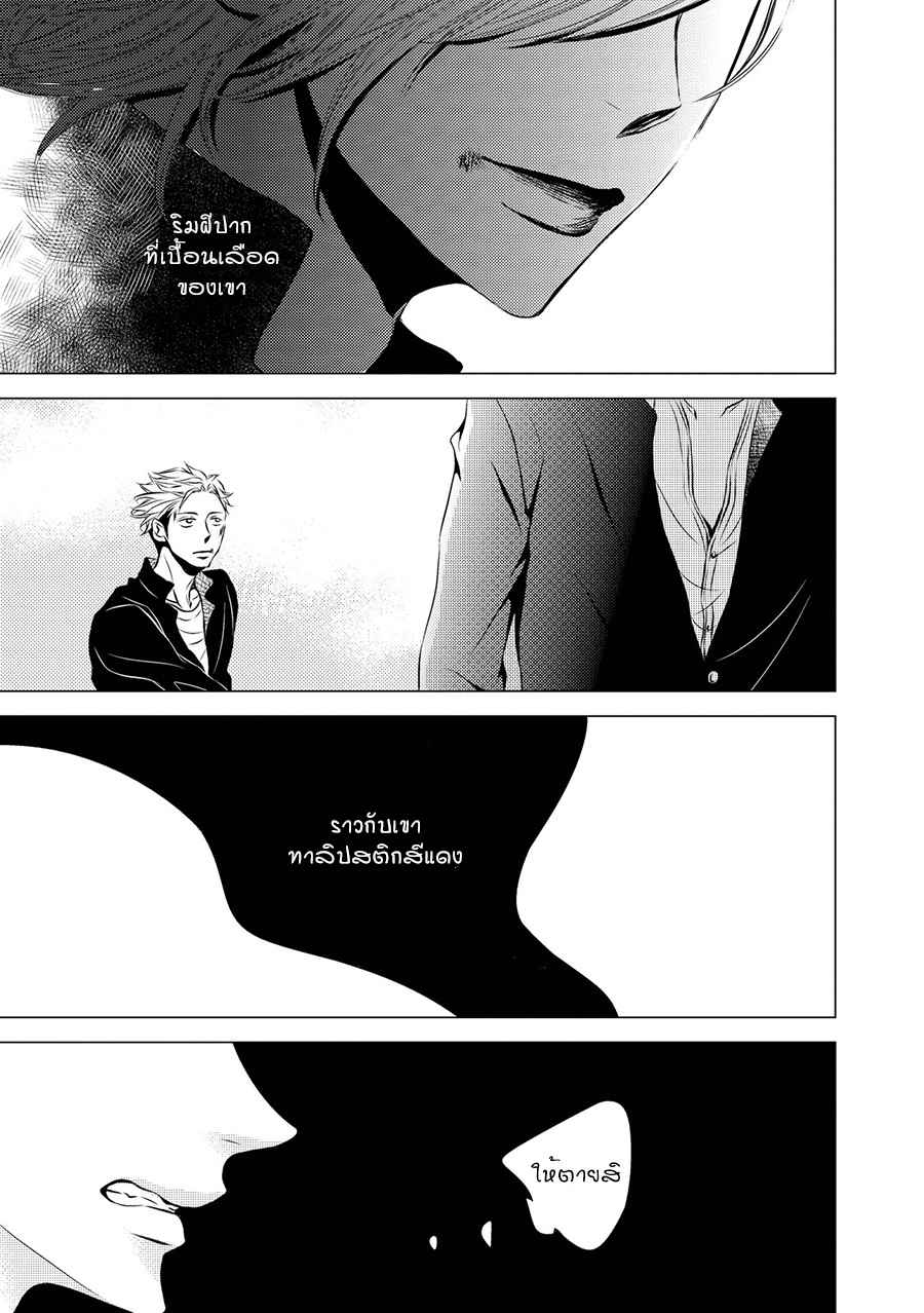 คิงของผม-มีแค่ยามาโตะซังเท่านั้น-1-ROUGE-CH.1-35