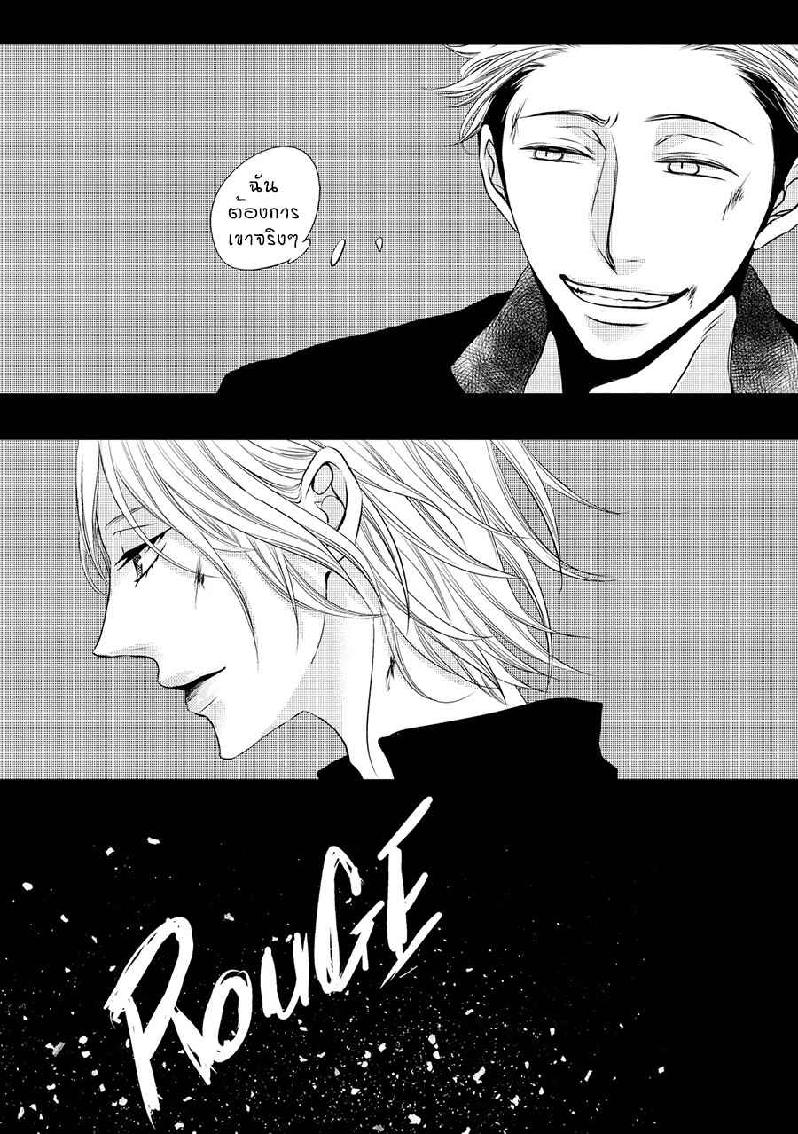 คิงของผม-มีแค่ยามาโตะซังเท่านั้น-1-ROUGE-CH.1-36