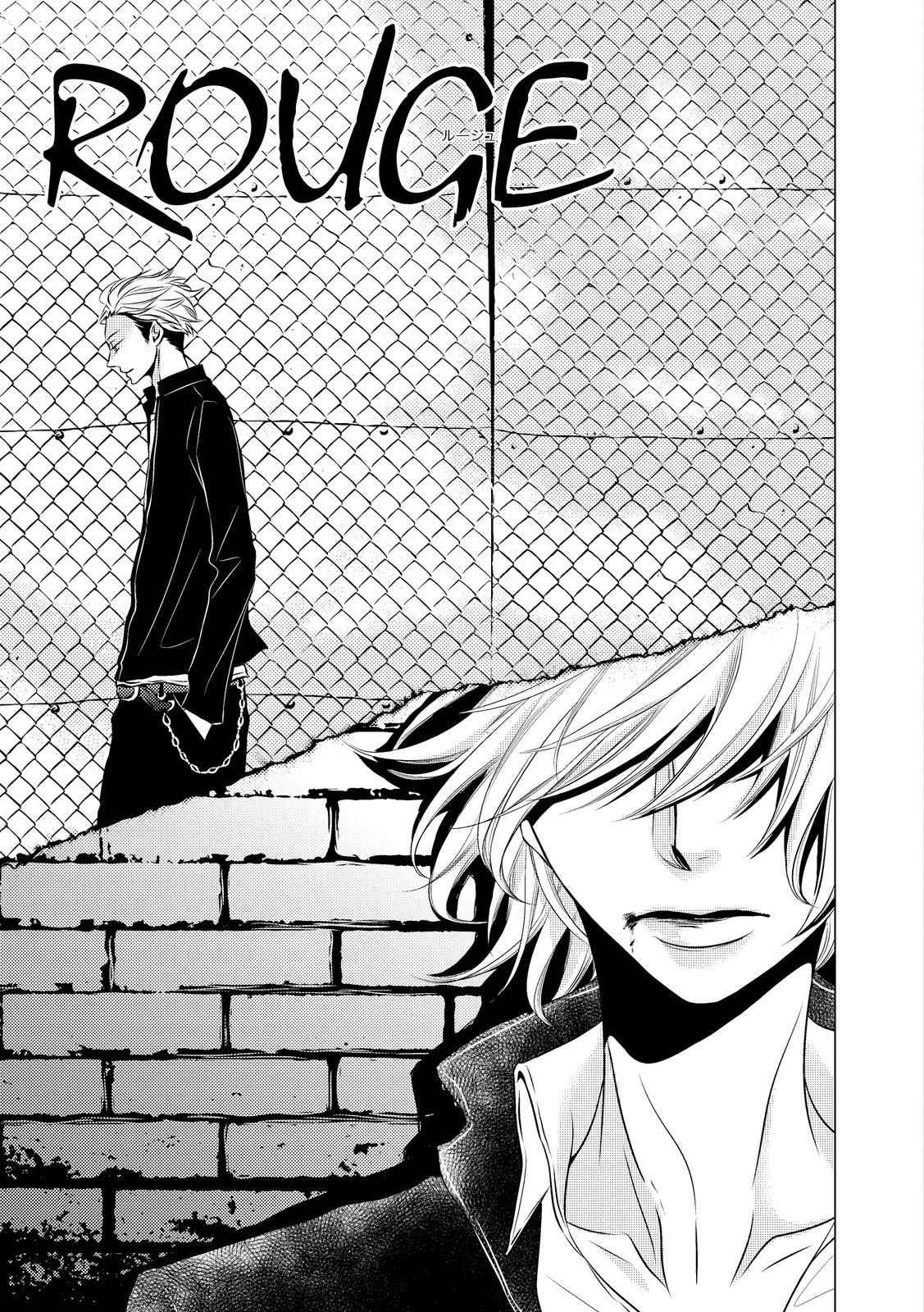คิงของผม-มีแค่ยามาโตะซังเท่านั้น-1-ROUGE-CH.1-5