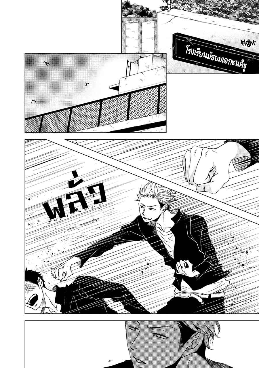 คิงของผม-มีแค่ยามาโตะซังเท่านั้น-1-ROUGE-CH.1-6