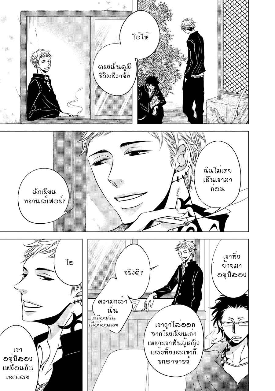 คิงของผม-มีแค่ยามาโตะซังเท่านั้น-1-ROUGE-CH.1-7