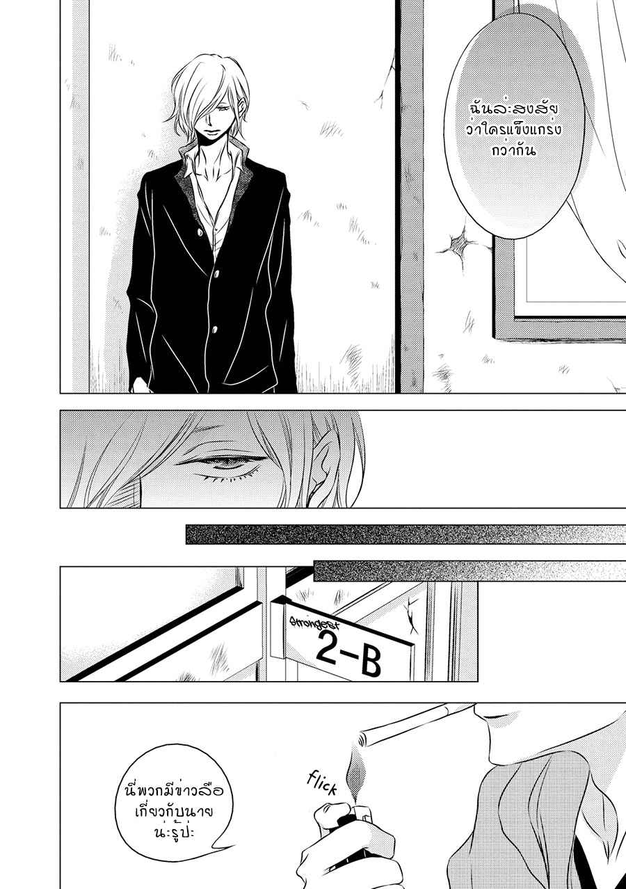 คิงของผม-มีแค่ยามาโตะซังเท่านั้น-1-ROUGE-CH.1-8