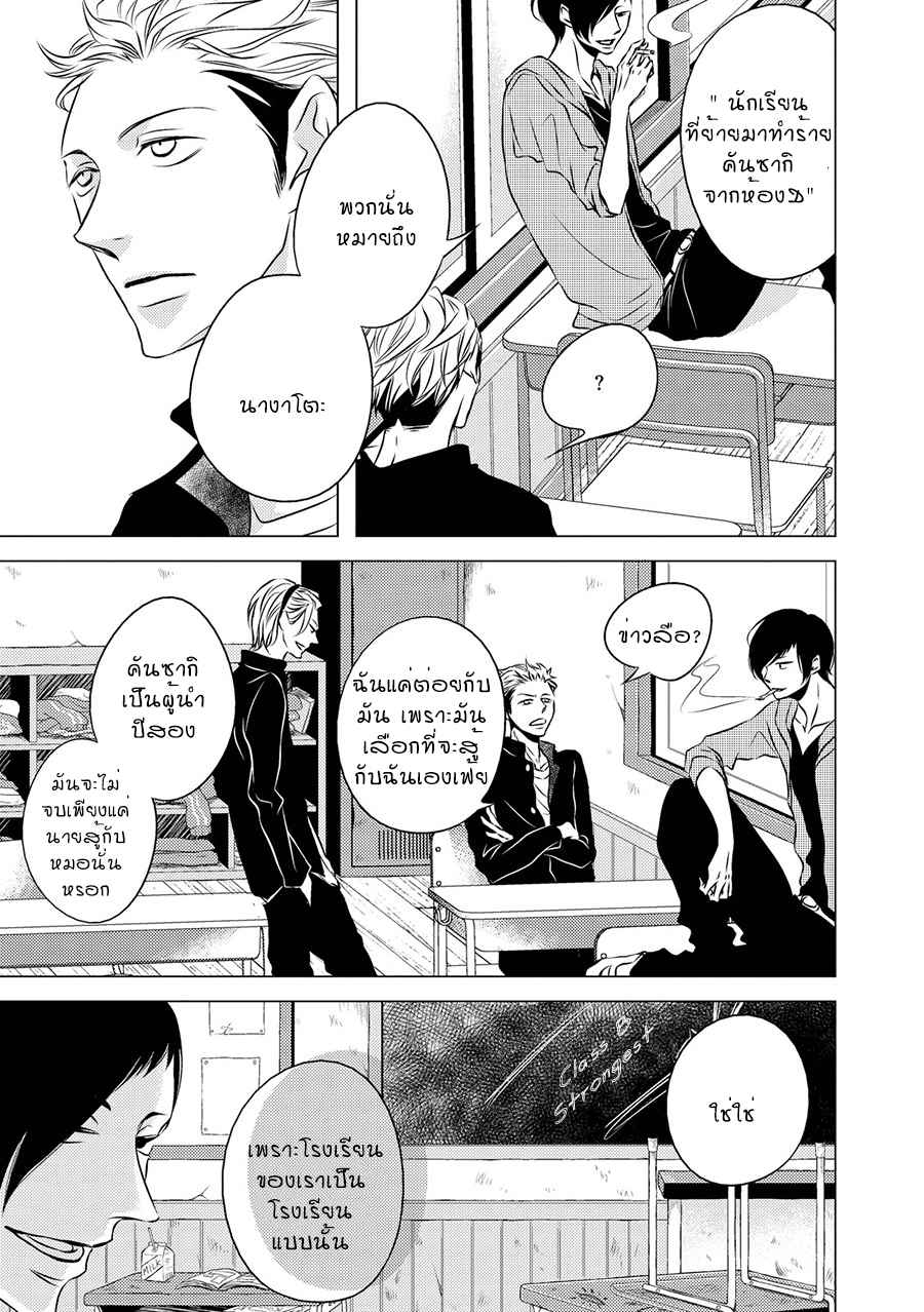 คิงของผม-มีแค่ยามาโตะซังเท่านั้น-1-ROUGE-CH.1-9