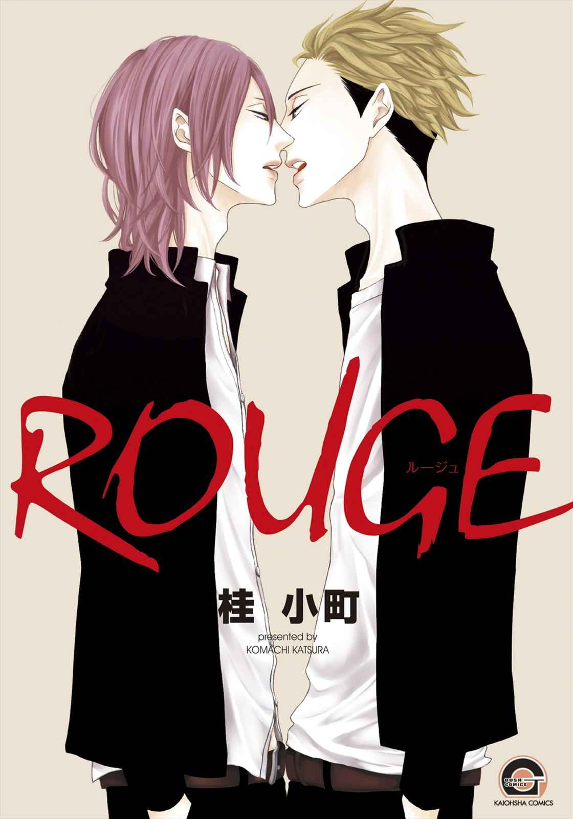 คิงของผม-มีแค่ยามาโตะซังเท่านั้น-2-ROUGE-CH.2-1