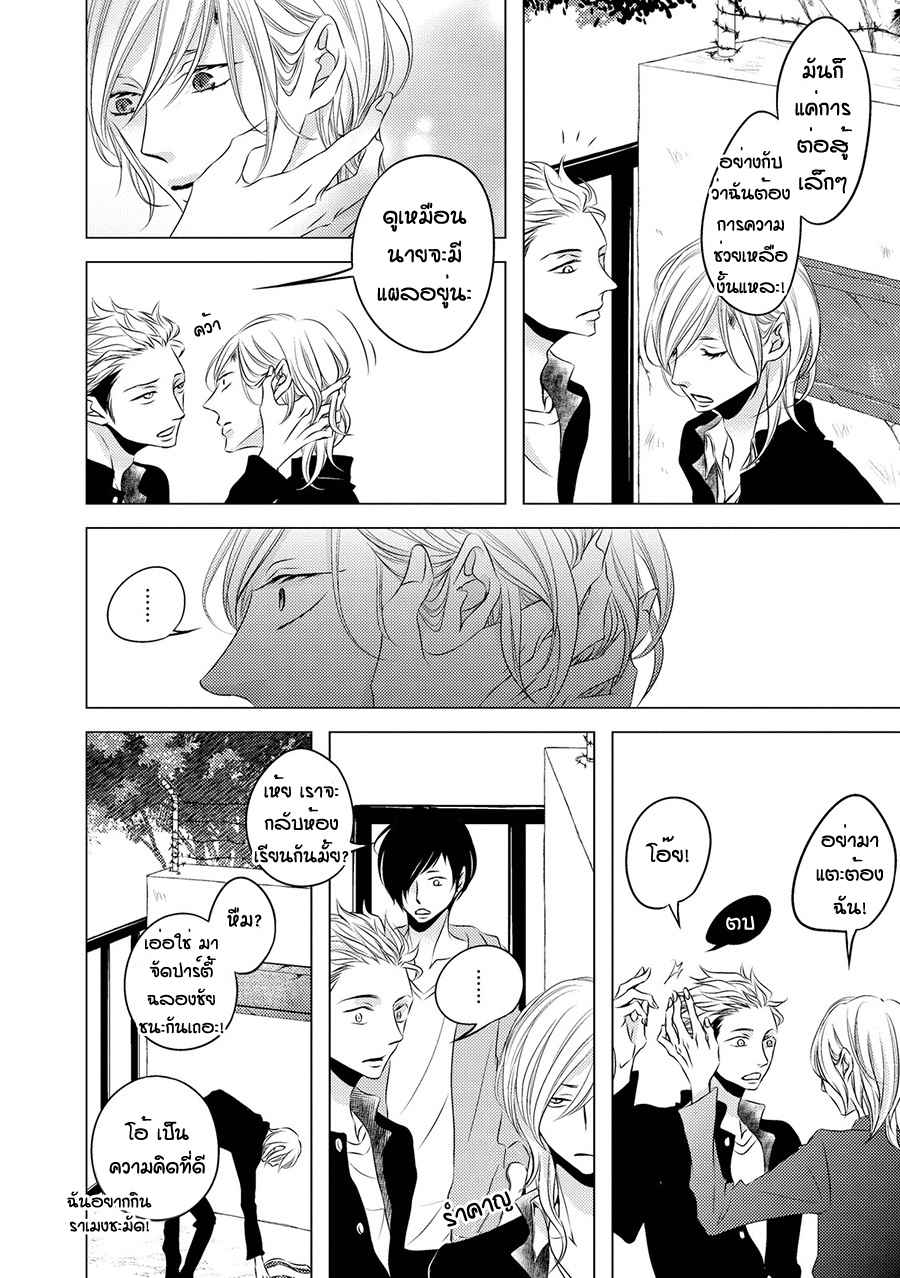 คิงของผม-มีแค่ยามาโตะซังเท่านั้น-2-ROUGE-CH.2-10