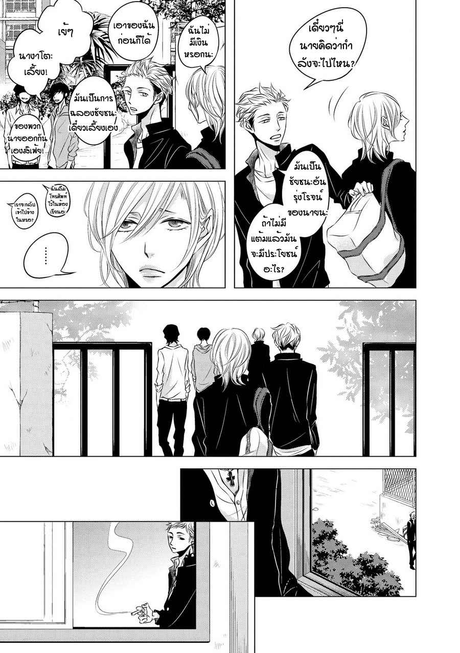 คิงของผม-มีแค่ยามาโตะซังเท่านั้น-2-ROUGE-CH.2-11