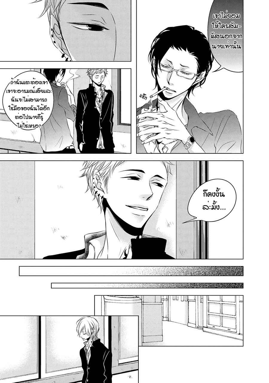 คิงของผม-มีแค่ยามาโตะซังเท่านั้น-2-ROUGE-CH.2-13