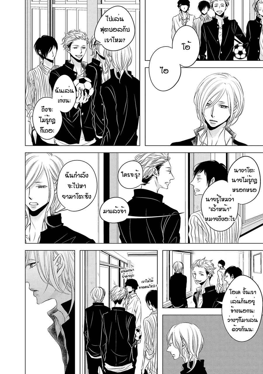 คิงของผม-มีแค่ยามาโตะซังเท่านั้น-2-ROUGE-CH.2-14