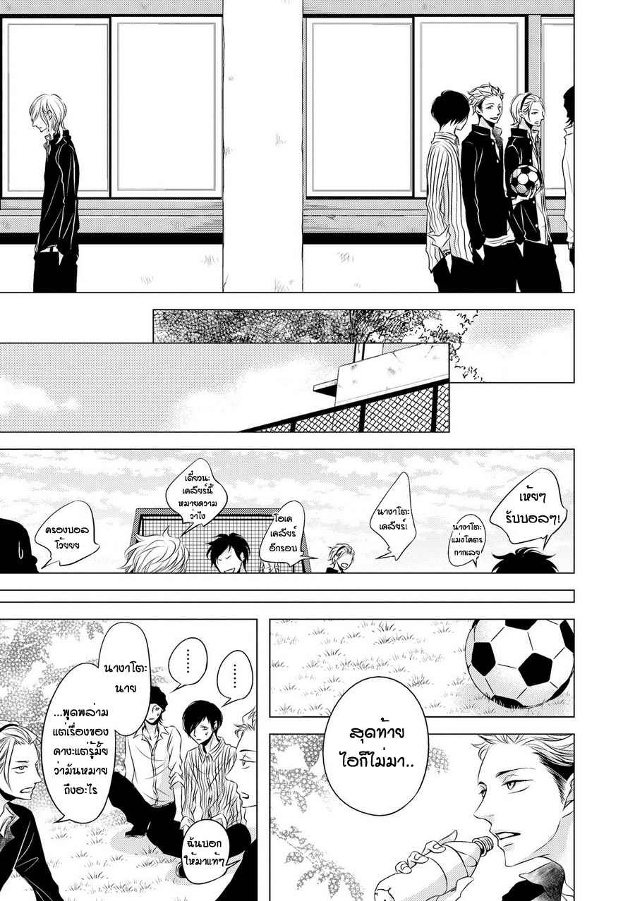 คิงของผม-มีแค่ยามาโตะซังเท่านั้น-2-ROUGE-CH.2-15