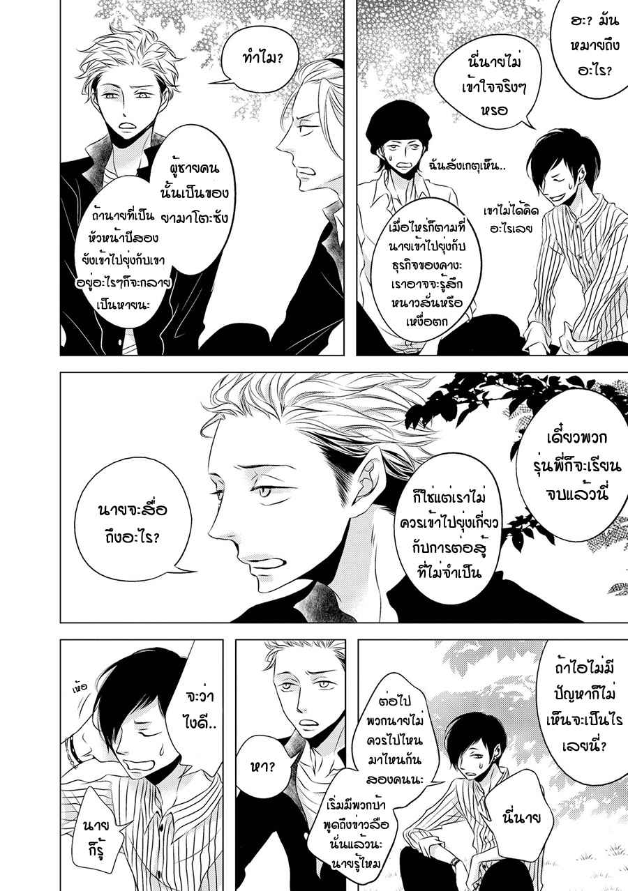 คิงของผม-มีแค่ยามาโตะซังเท่านั้น-2-ROUGE-CH.2-16