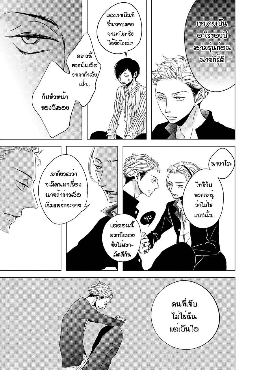คิงของผม-มีแค่ยามาโตะซังเท่านั้น-2-ROUGE-CH.2-17