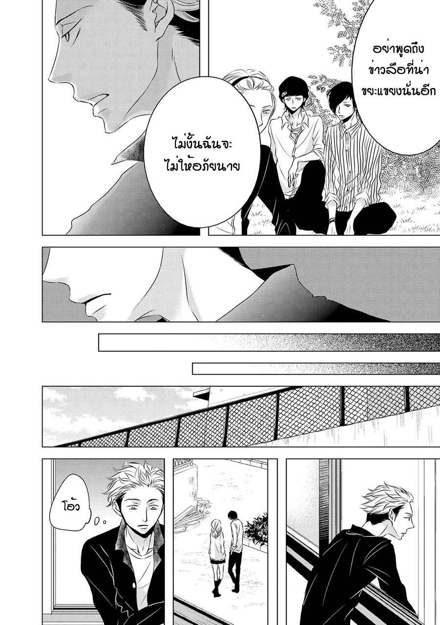 คิงของผม-มีแค่ยามาโตะซังเท่านั้น-2-ROUGE-CH.2-18