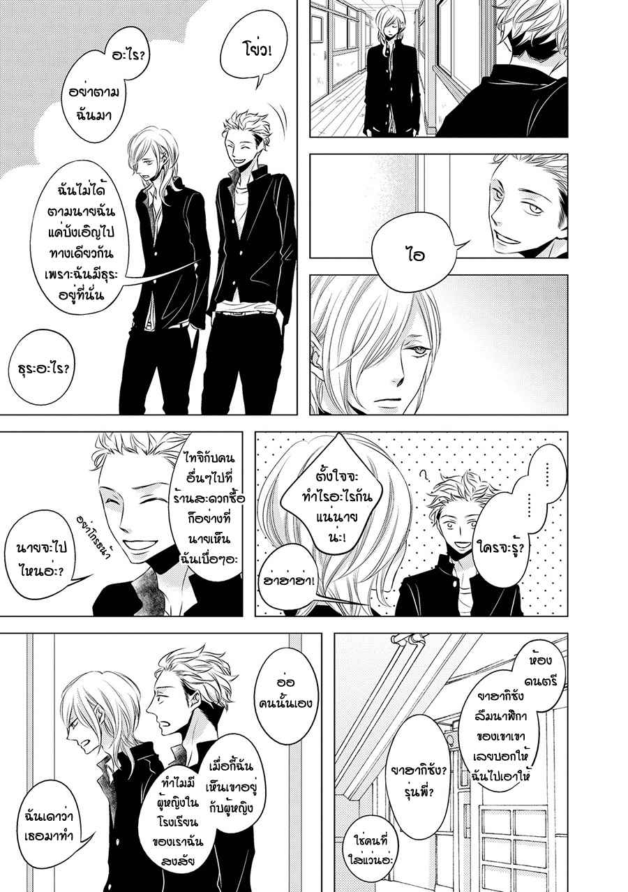 คิงของผม-มีแค่ยามาโตะซังเท่านั้น-2-ROUGE-CH.2-19