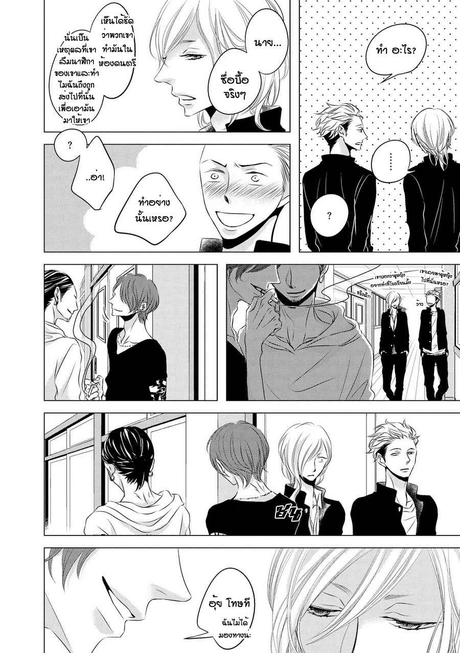 คิงของผม-มีแค่ยามาโตะซังเท่านั้น-2-ROUGE-CH.2-20