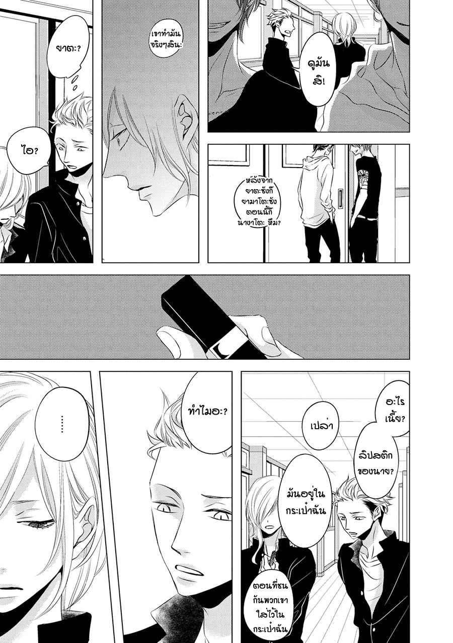 คิงของผม-มีแค่ยามาโตะซังเท่านั้น-2-ROUGE-CH.2-21